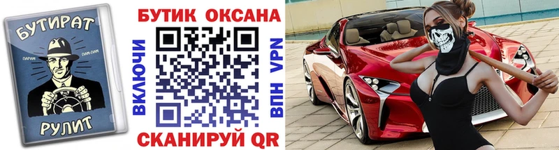 Бутират жидкий экстази Багратионовск