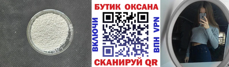 БУТИРАТ Butirat  мориарти состав  Багратионовск  blacksprut рабочий сайт 