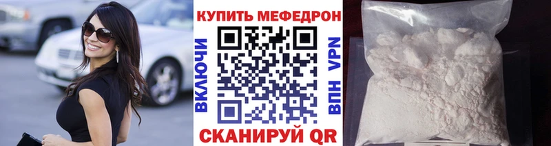 Мефедрон 4 MMC закладки Багратионовск